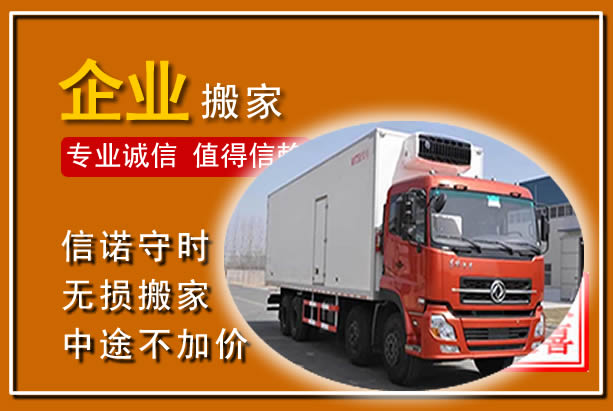 抚顺工厂单位搬迁